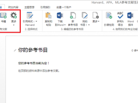在线文献信息生成器帮你正确生成符合turnitin要求的文献引用
