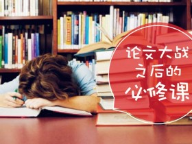 turnitin论文查重之后的反思和总结