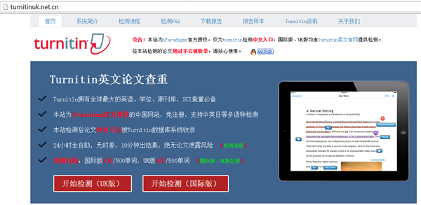 Turnitin怎么用 如何通过turnitin英文论文检测系统查重而不被收录论文 Turnitin英文论文查重 Turnitin怎么用 如何通过turnitin英文论文检测系统查重而不被收录论文 Turnitin英文论文查重
